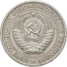 Купить 1 рубль 1974
