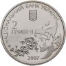 Купить Украина 2 гривны 2007 "65 лет со дня смерти Елены Телиги"