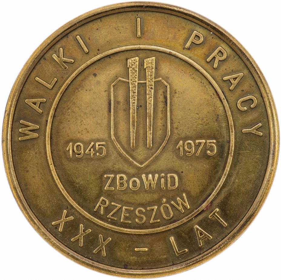 купить Медаль  настольная "Борьба и труд", желтый металл, Польша, 1975 г.
