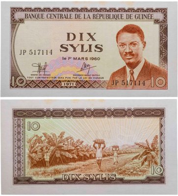 купить Гвинея 10 сили 1971 (Pick 16)