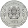 Купить Казахстан 100 тенге 2017 "100 лет со дня рождения Айши Галимбаевой" в буклете