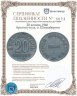 Купить 20 копеек 1946 Арктикуголь, о. Шпицберген