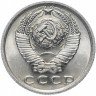 Купить 15 копеек 1976