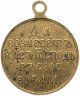 Купить Медаль "В память Русско-Японской войны 1904-1905", бронза , Российская Империя, 1906 г.