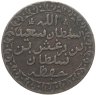 Купить Занзибар 1 пайса 1882 (1299 г.Х.) султан Баргаш ибн Саид
