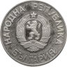 Купить Болгария 2 лева 1986 Proof Чемпионат мира по футболу Мексика-86