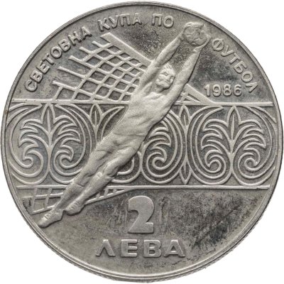 купить Болгария 2 лева 1986 Proof Чемпионат мира по футболу Мексика-86