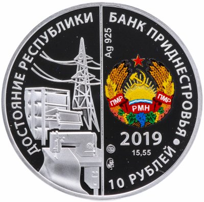 купить Приднестровье 10 рублей 2019 "Достояние Республики.Промышленность"