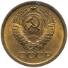 Купить 1 копейка 1967 штемпельный блеск