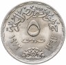 Купить Египет 5 пиастров (piastres) 1972 "25 лет ЮНИСЕФ"
