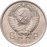 Купить 15 копеек 1957