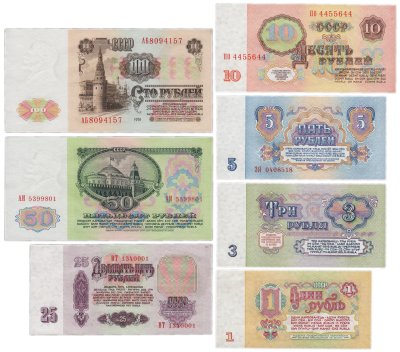 купить Полный набор первых выпусков банкнот 1961 года 1, 3, 5, 10, 25, 50 и 100 рублей (7 бон) 1-й шрифт, 1-й тип бумаги