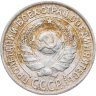 Купить 10 копеек 1927