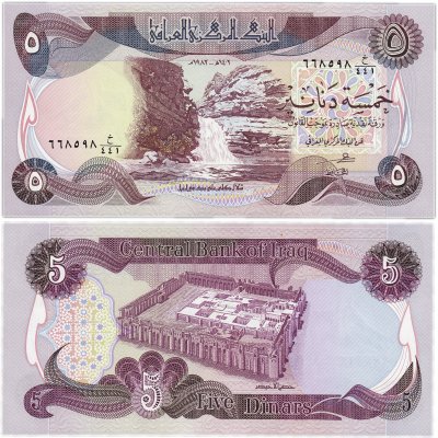 Купить Ирак 5 динар 1980-1982 (Pick 70)