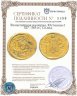Купить Византийская империя, Юстиниан I 527 - 565 гг., Солид.