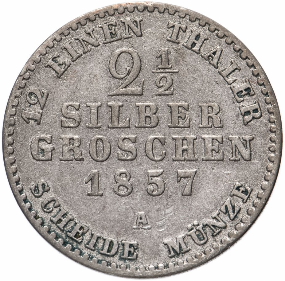 купить Пруссия 2,5 гроша 1857 Фридрих Вильгельм IV