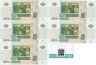 Купить Набор 5 рублей 1997 (выпуск 2022) с одинаковыми красивыми номерами (5 бон) и бандероль от пачки