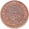 Купить Голландская Ост-Индия 1 цент (cent) 1920