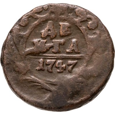 купить денга 1747