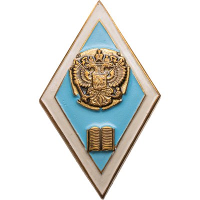 купить Нагрудный знак выпускника (т.н. "ромб") педагогического ВУЗа, Россия, 2000-2010 гг.