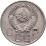 Купить 20 копеек 1957
