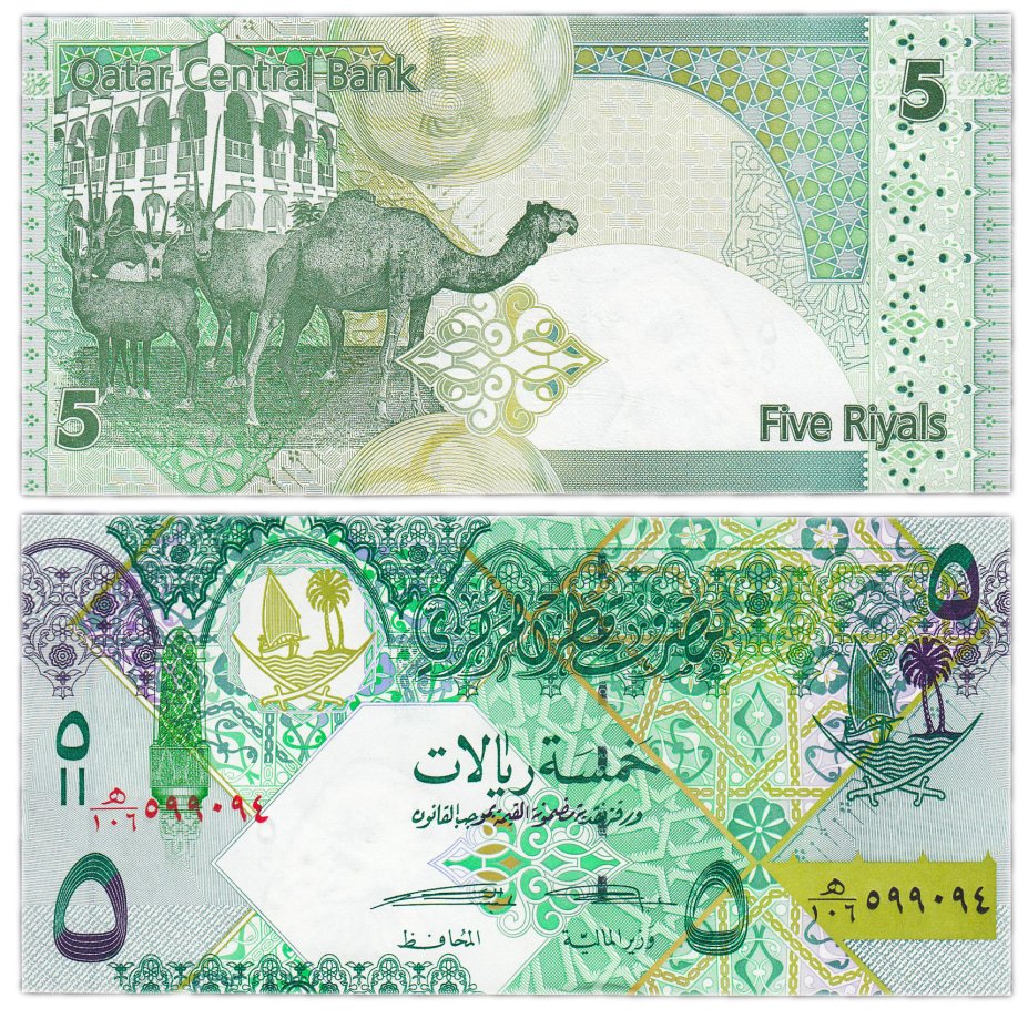 Катарский риал к рублю. Катарский риал банкноты 2020. Банкнота 1 риал Катар. Купюры Катара. Катарский Реал банкноты.
