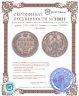 Купить 1 рубль 1853 СПБ-HI буквы в слове "РУБЛЬ" расставлены
