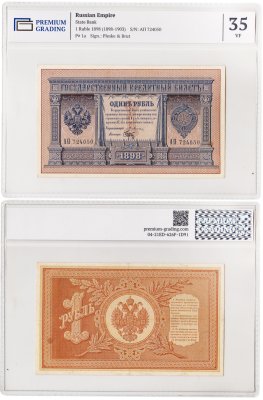 купить 1 рубль 1898 управляющий Плеске, в слабе