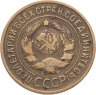 Купить 3 копейки 1935 старый тип