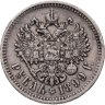 Купить 1 рубль 1899 ЭБ