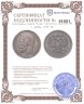 Купить 1 рубль 1899 ЭБ