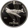 Купить Украина 2 гривны 2010 "80 лет со дня рождения Ивана Никитовича Кожедуба"