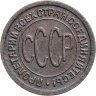 Купить полкопейки 1925