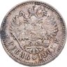 Купить 1 рубль 1901 ФЗ