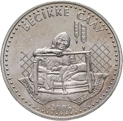 купить Казахстан 50 тенге 2006 "Национальные обряды - Бесикке салу"