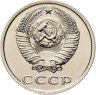 Купить 20 копеек 1989  штемпельный блеск