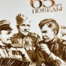 Купить Тарелка настенная "65 лет победы", фарфор, деколь, Дулевский фарфоровый завод (Дулёво), СССР, 2010 г.