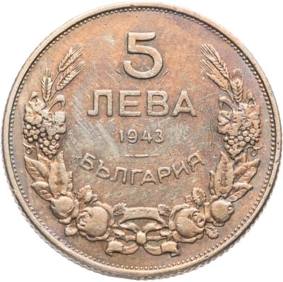 купить Болгария 5 левов 1943