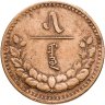 Купить Монголия 5 мунгу 1937