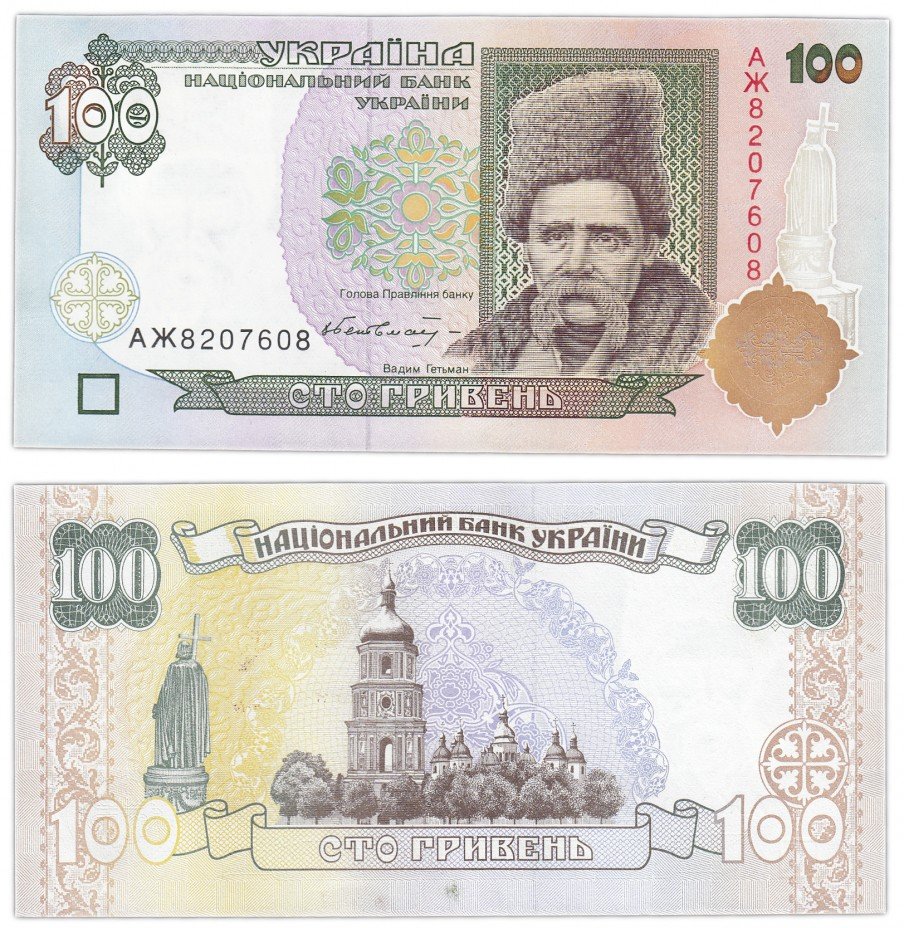 купить Украина 100 гривен 1996 (Pick 114a) Гетьман