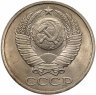 Купить 50 копеек 1987