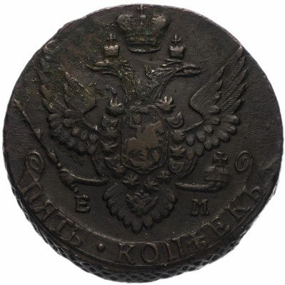 Купить 5 копеек 1791 ЕМ