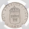 Купить Швеция 1 крона (crown) 1978 в слабе DNC MS68