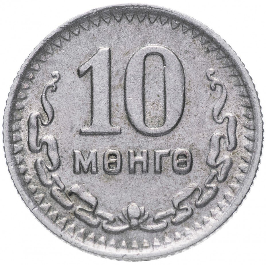 купить Монголия 10 мунгу 1945
