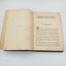 Купить Книга "Märchen der Tausend und Einen Nacht" ("Неизвестные «Тысяча и одна ночь»"), автор Albert Ludwig Grimm, с цветными иллюстрациями, бумага, печать, коленкор, тиснение, золочение, Германия, 1890-1910 гг.