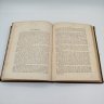 Купить Книга "Märchen der Tausend und Einen Nacht" ("Неизвестные «Тысяча и одна ночь»"), автор Albert Ludwig Grimm, с цветными иллюстрациями, бумага, печать, коленкор, тиснение, золочение, Германия, 1890-1910 гг.