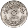 Купить Египет 5 пиастров (piastres) 1972 "25 лет ЮНИСЕФ"