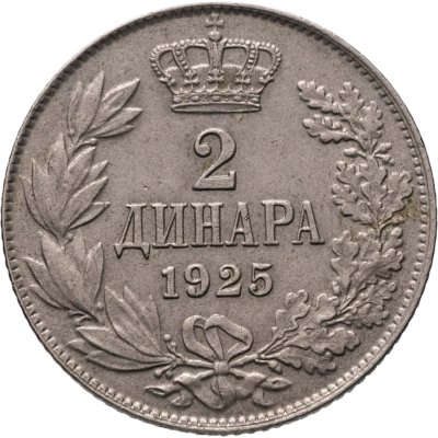 купить Югославия (КСХС) 2 динара 1925