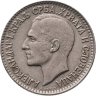 Купить Югославия (КСХС) 2 динара 1925