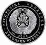 Купить Беларусь 20 рублей 2003 "Олимпийские игры 2004 Толкание ядра" с сертификатом